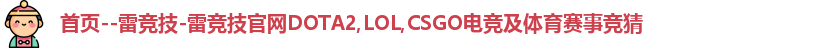 雷竞技RAYBET